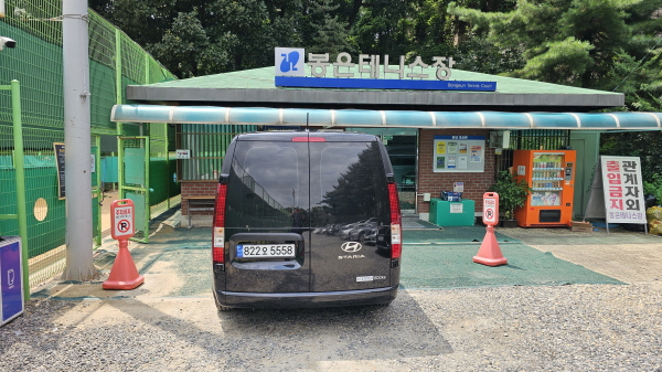 봉은테니스장